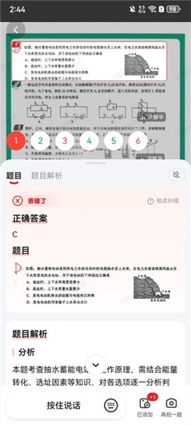 软件亮点配图1