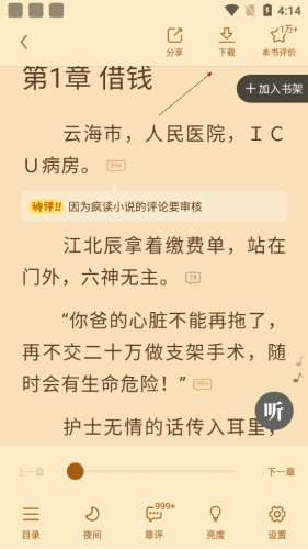 怎么下载配图2