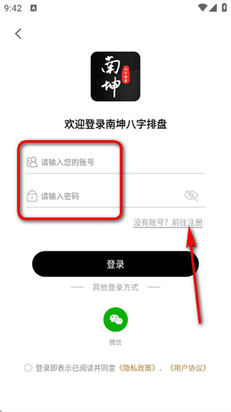 怎么用配图2