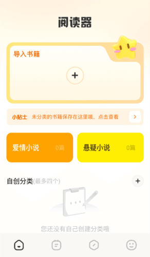 小书包app宣传图