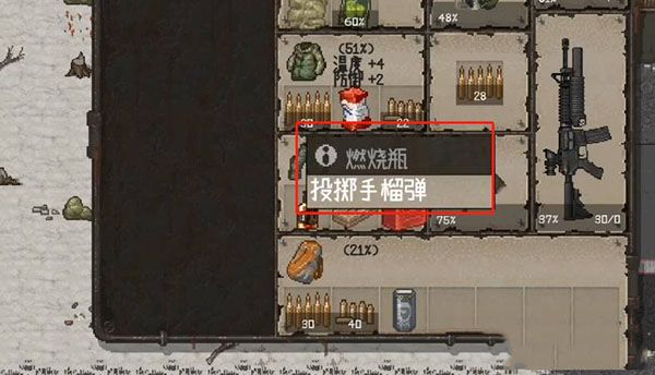 迷你Dayz怎么制作东西配图1