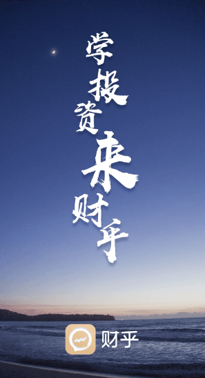 财乎app1