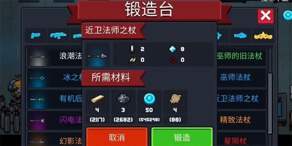 古代武器残页有什么用配图3