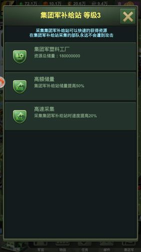 兵人大战集团军司令部5