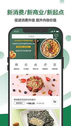 赞物app2