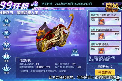 魔域口袋版3
