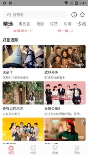 木兰影视追剧APP功能