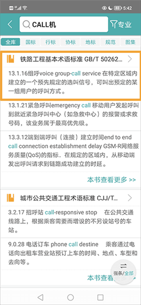 下载的文件在哪配图2