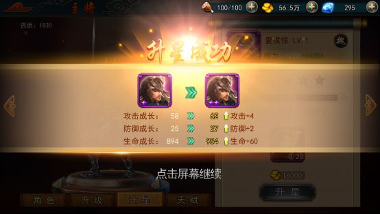 极无双武将战力提升指南配图4