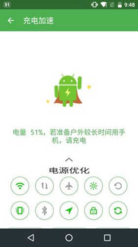充电助手功能