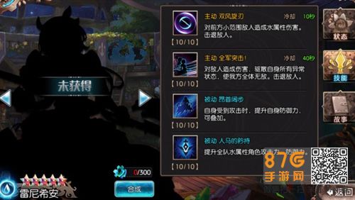 苍蓝境界雷尼希安