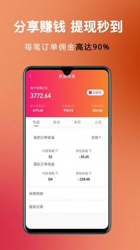 趣购APP2