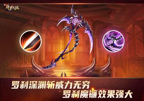 新斗罗大陆 新斗罗大陆2