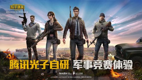 抖音吃鸡游戏叫什么2