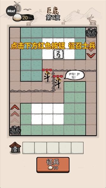 游戏攻略配图2