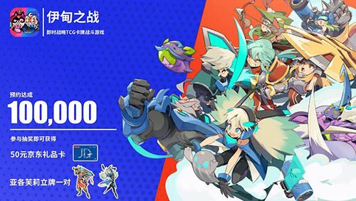 伊甸之战通