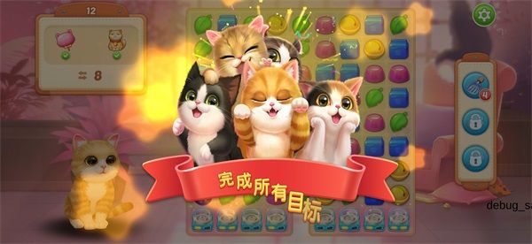 小猫爱消除:腾讯新作,好玩又不氪金! 小猫爱消除:腾讯新作,好玩又不氪金!