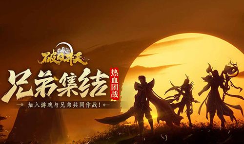 烽火连城《破日开天》阵营势力皇城战打响 烽火连城《破日开天》阵营势力皇城战打响