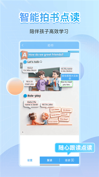 点读君app免费版下载_点读君官方正版下载 v8.3.0安卓版