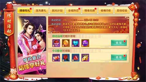 刀剑逍遥2