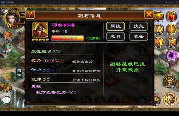 杨威将军——吕布专属 信春哥 苟活型副将配图5