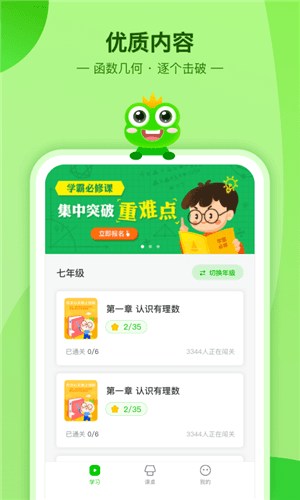 数学宝典汉化版手机版3