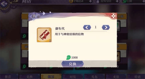 万灵启源怎么获得御车代