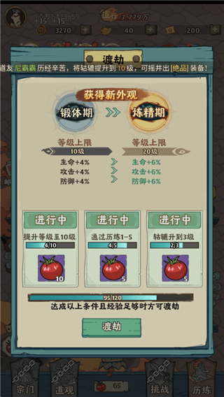 新手攻略配图4