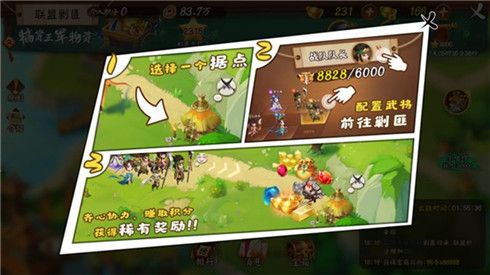 颤抖吧三国