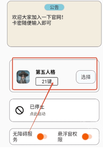 怎么自动弹琴配图1
