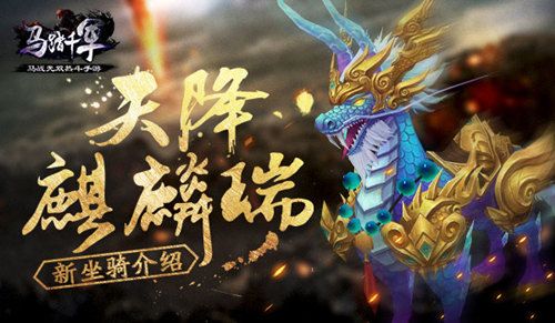 马踏千军