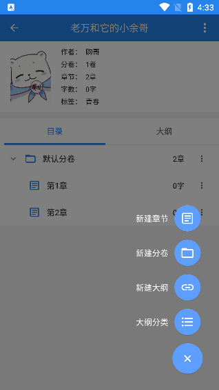 怎么用配图4