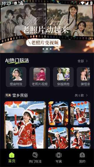 甜咔相机app使用教程配图1
