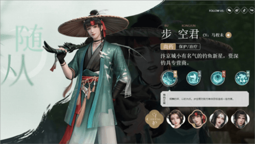 浮生忆玲珑角色介绍6