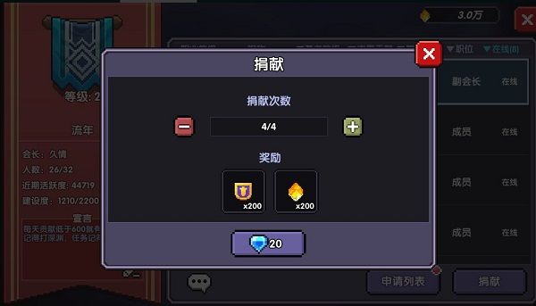 公会贡献度获取攻略配图1