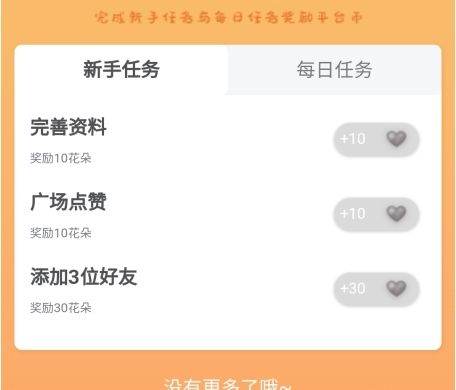 陌见怎么赚钱图片2