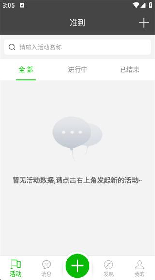 软件怎么用配图2