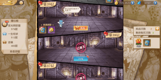 妖精的尾巴:勇气之旅新闻配图14