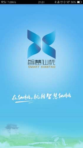 智慧仙桃图片