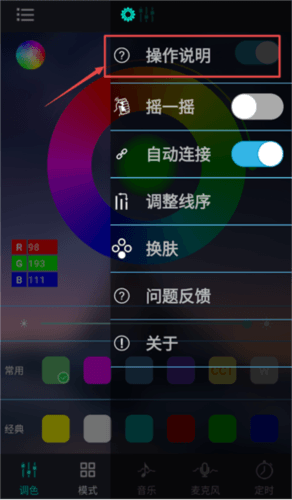怎么连接蓝牙配图2