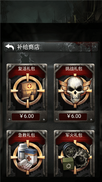 游戏亮点配图1