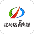 驻马店融媒APP下载_驻马店融媒客户端下载 v4.1.8最新版