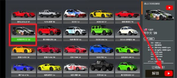 如何解锁车辆配图1
