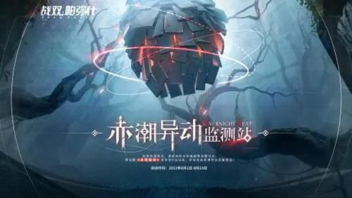 战双:帕弥什3