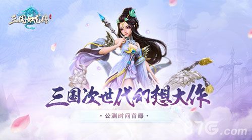 三国如龙传