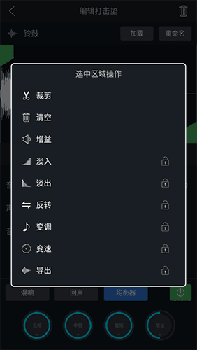 打击垫大师app怎么调节音色3