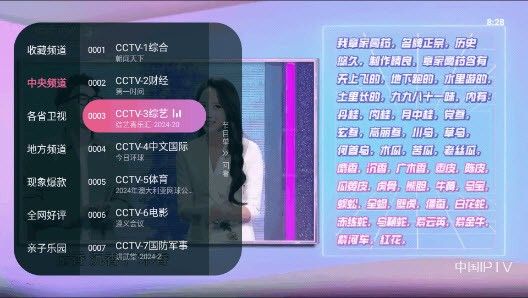 灵犀直播APP图片6