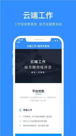 程序员客栈app1