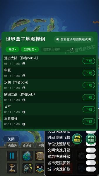 世界盒子修仙模组手机版宣传图