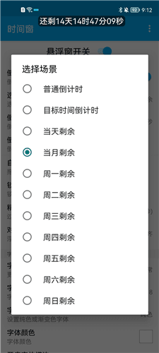 怎么设置时间配图3